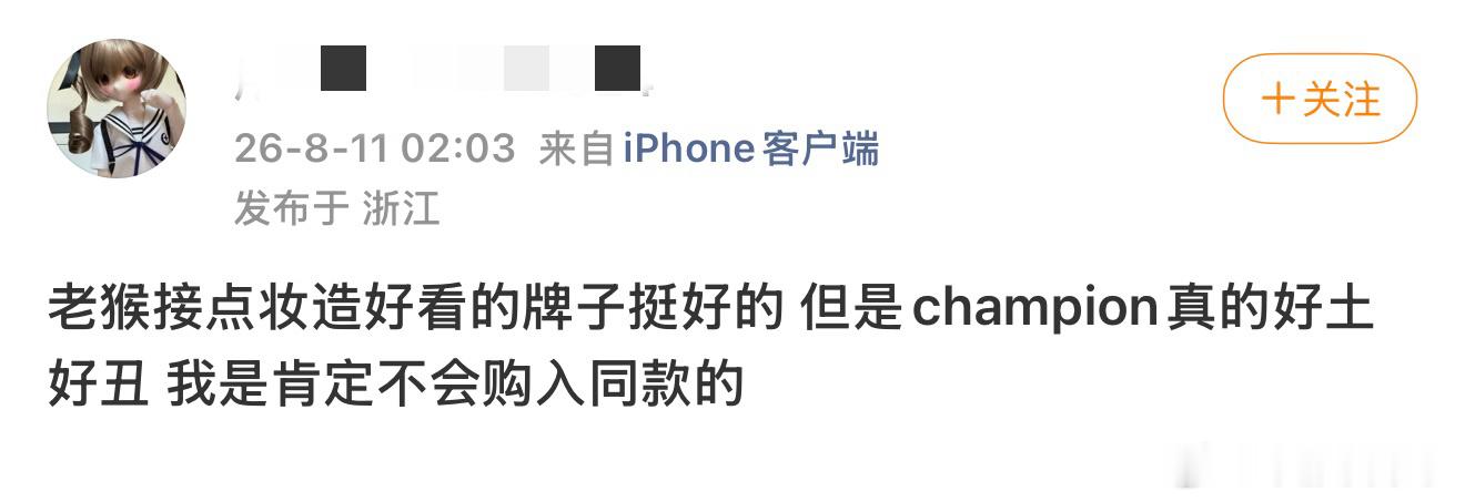 当自己没钱根本不想买又想装一下的时候，可以学一下以下话术champion看不上也
