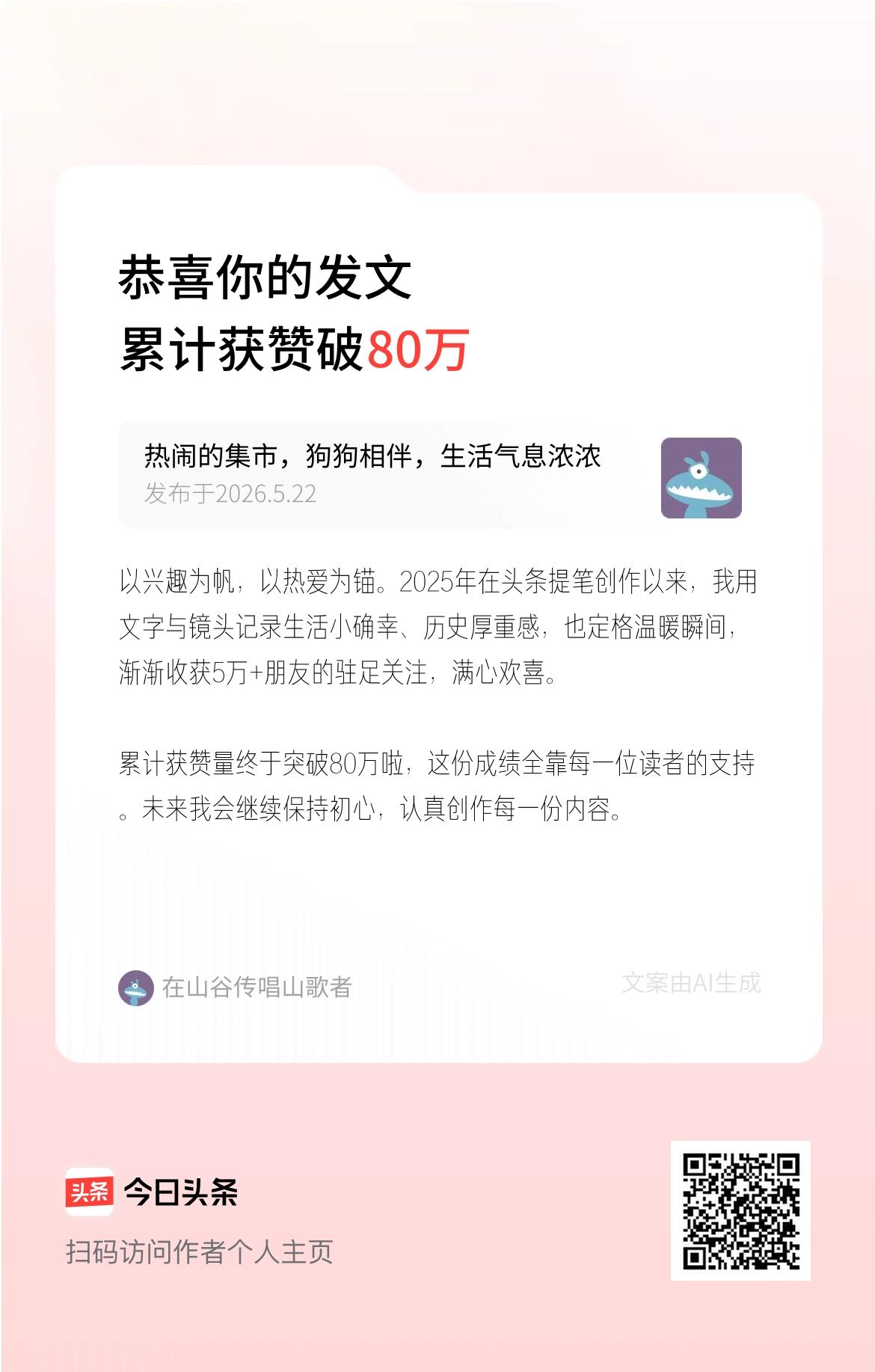 以兴趣为帆，以热爱为锚。2025年在头条提笔创作以来，我用文字与镜头记录生活小确
