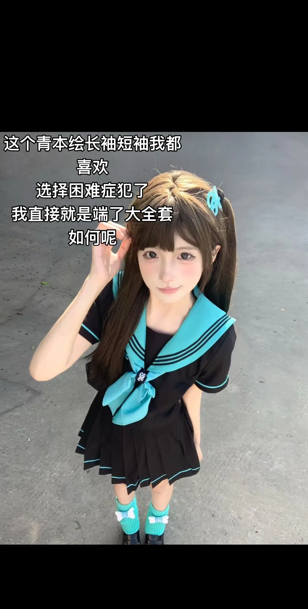 选择困难症有救啦！