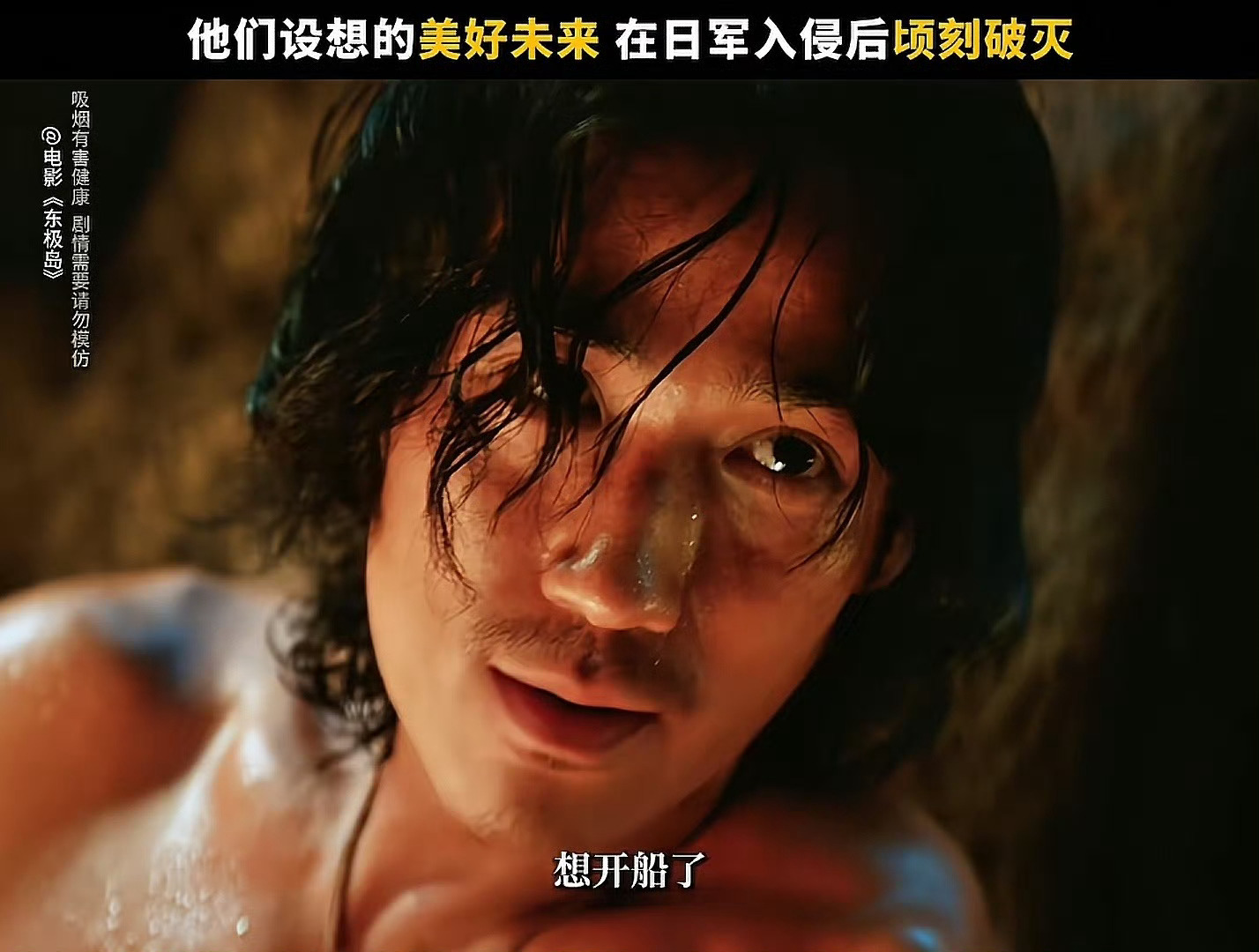嗯！等到了大上海，天天开船🚢朱一龙电影东极岛 ​​​