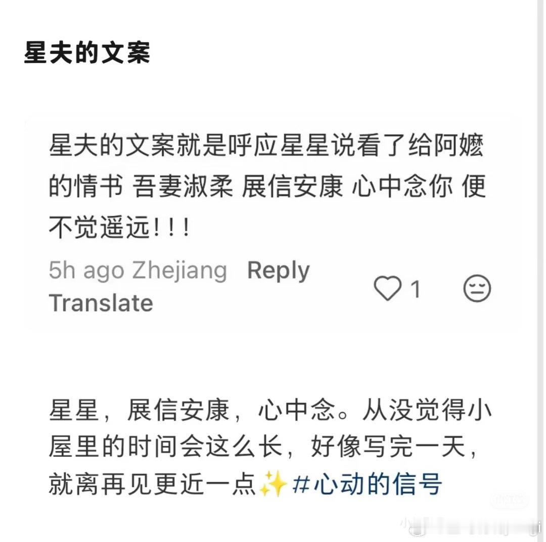 原来星夫的文案对应着给阿嬷的情书太好磕了🤤所有人早饭吐了吃这个😌鹤玥 沙玥儿