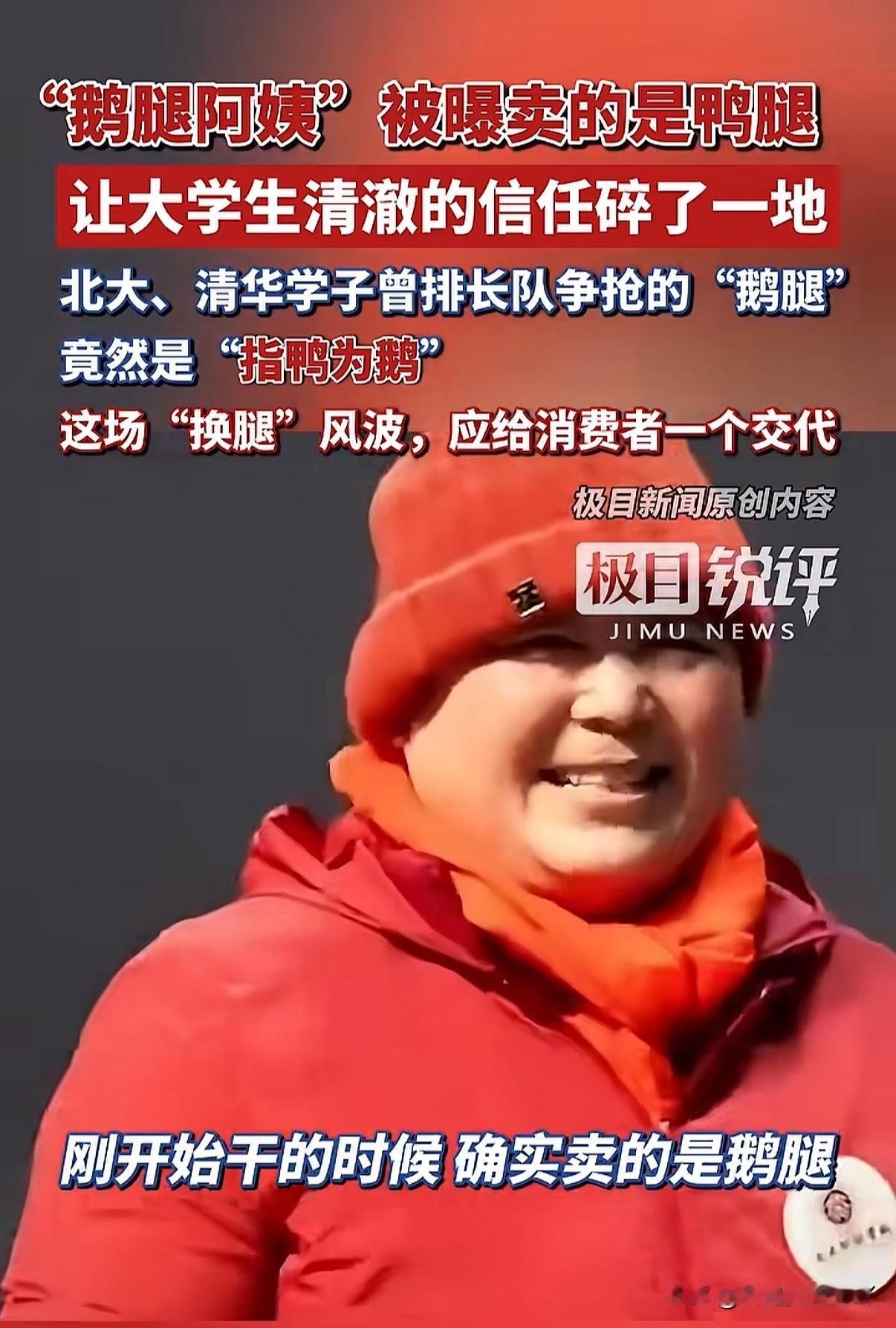 一个没文化的摆摊阿姨却将一群高智商包括清华、北大等各大高校学子骗的团团转
用低价