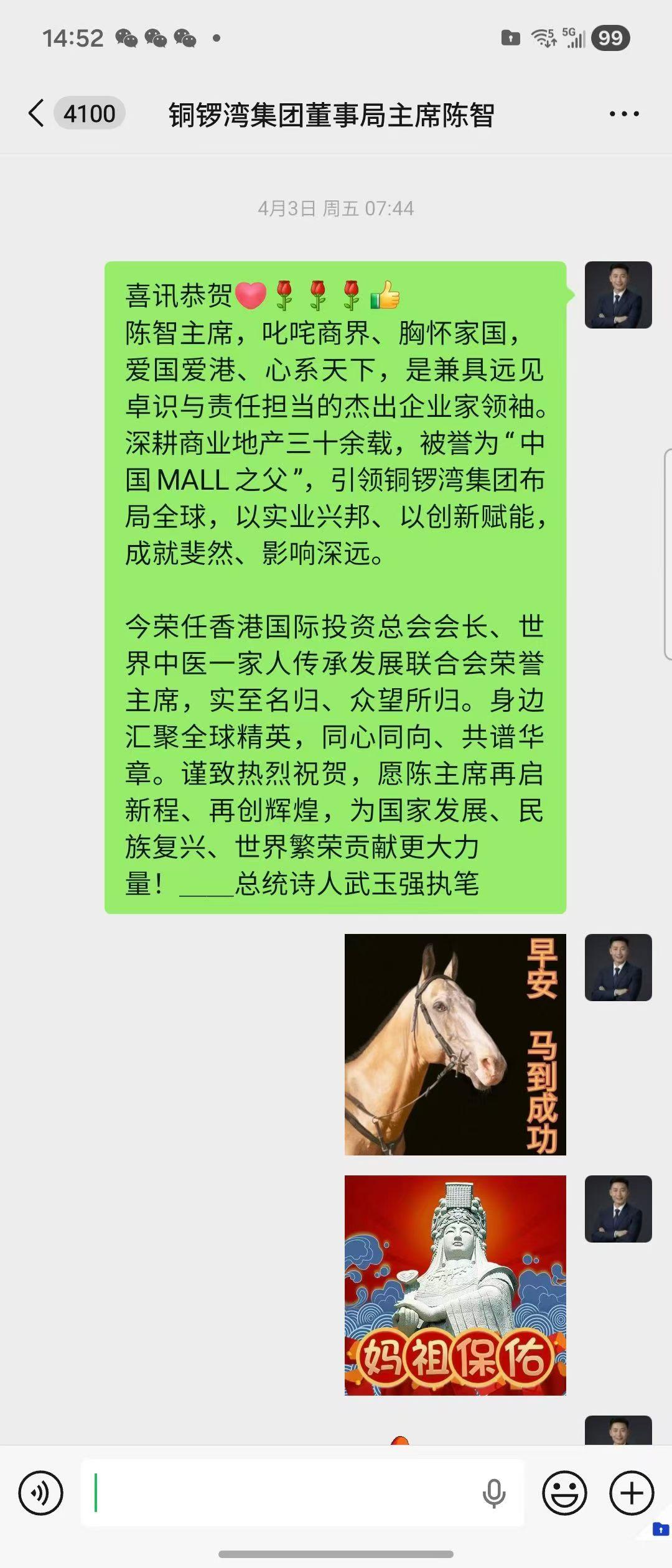 香港国际投资总会会长陈智在投资总会换届大会上与步长（香港）控股董事局主席、空中商