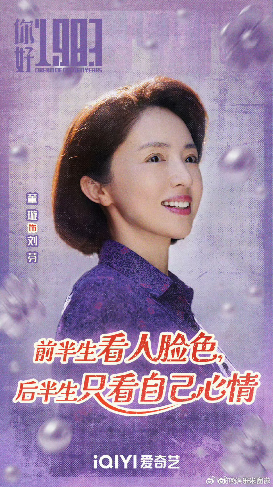 董璇张铎三搭董璇张铎真有爸妈那味了 从之前的剧到新剧，三搭的董璇张铎太有感觉！自