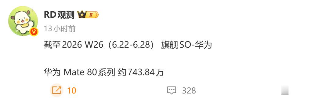 Mate80系列这个成绩很不错。 