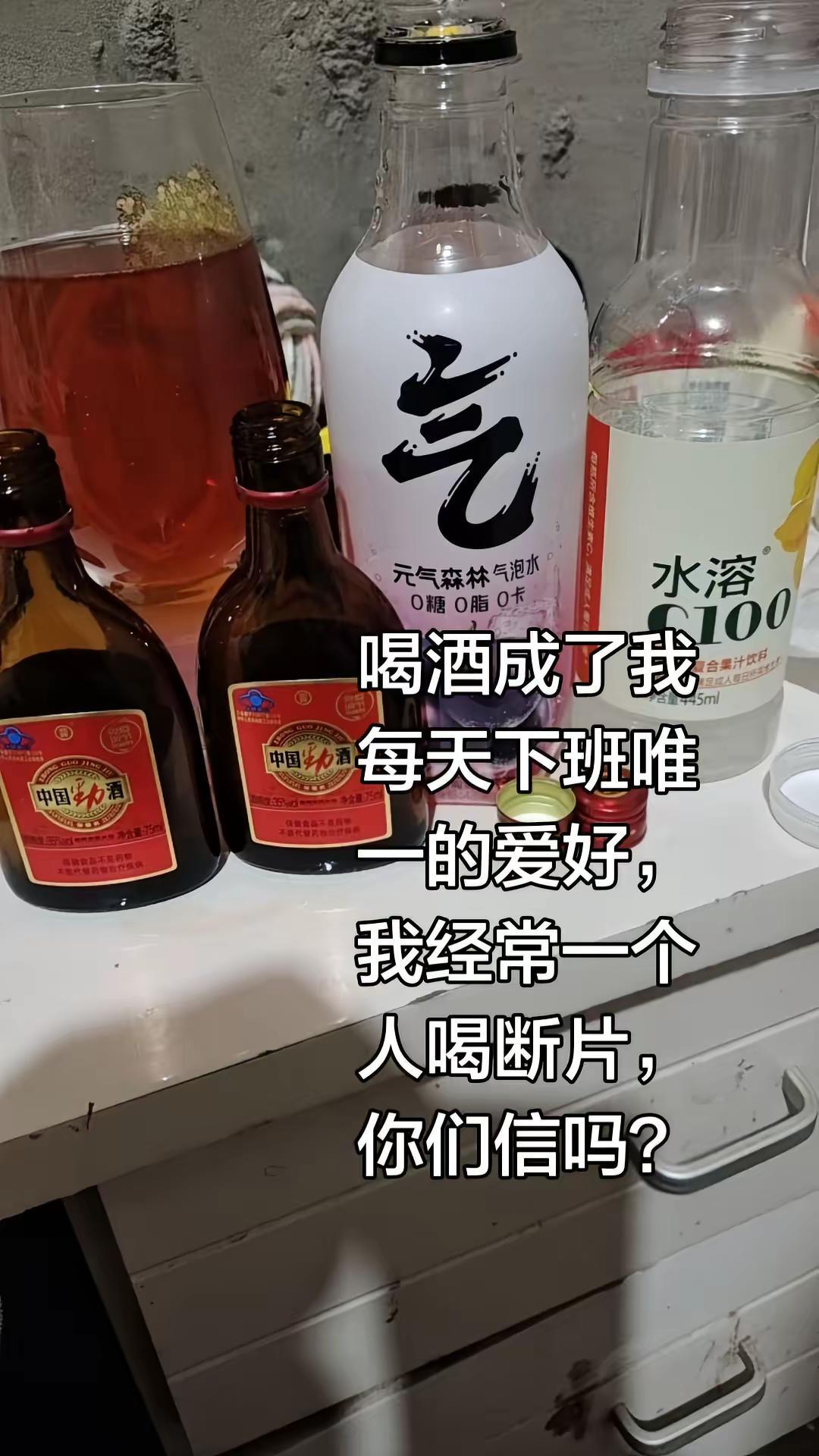 酒蒙子的日常