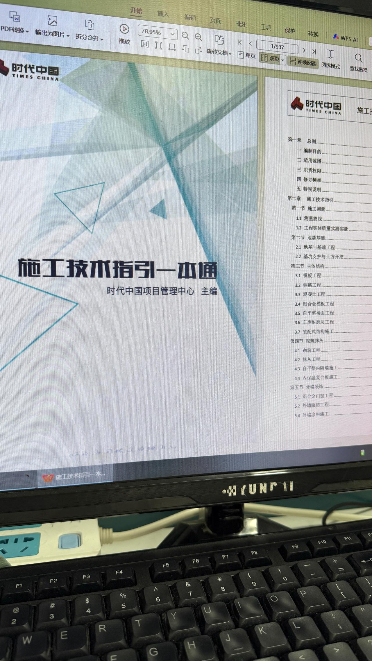 窝趣
空降的技术员真是
小瞧他了
施工技术比老油条
还熟练
看了他这套施工技术