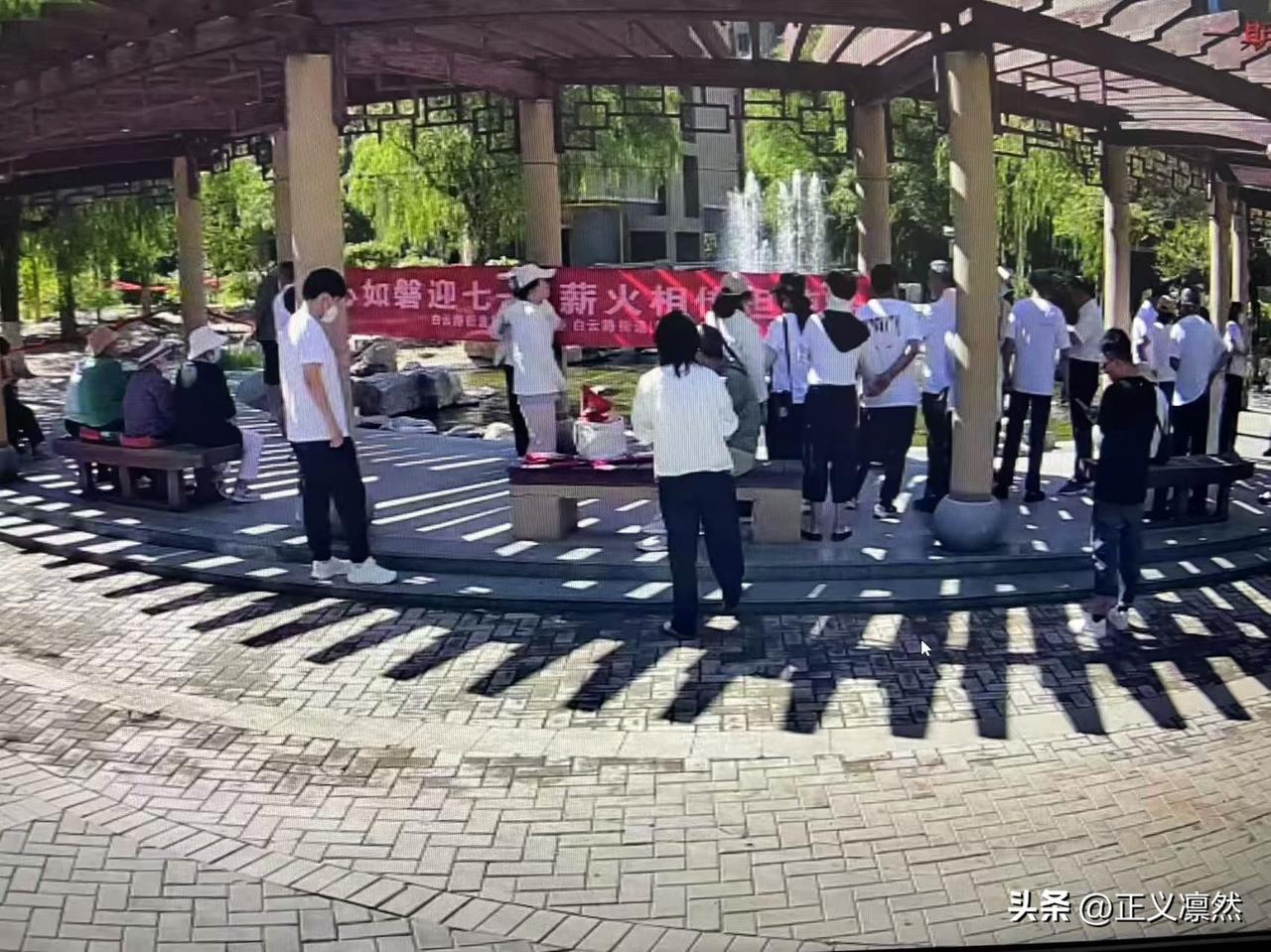 社区在江南文枢苑办“七一”活动喜迎建党节，这想法挺好。但选在中心喷泉凉亭就有点让