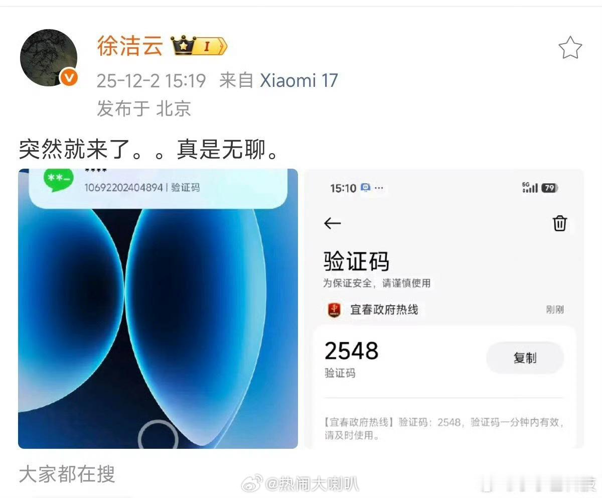 手机号码泄密了吗？还是小米17呢，应该智能拦截吧小米高管疑似集体遭遇短信轰炸