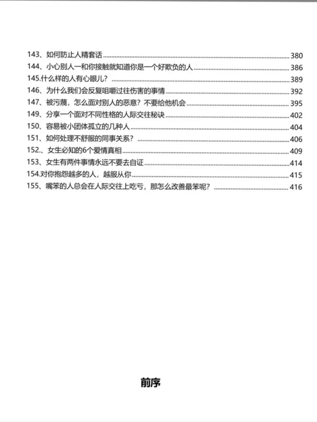 老实人在职场有多吃亏，一篇搞清楚