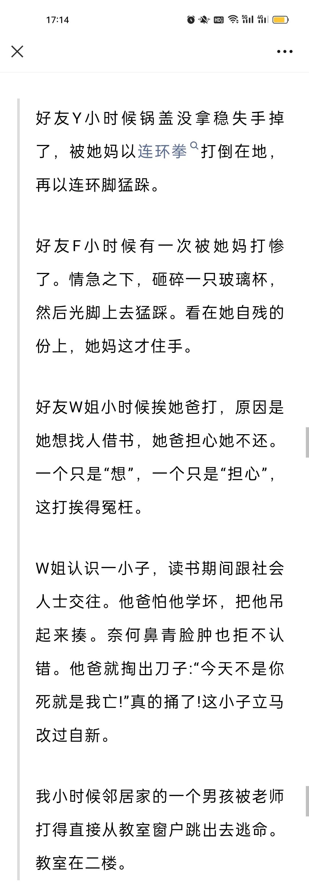 是我孤陋寡闻吗？
我读到某人笔下的场景，我都要怀疑人生了。
我当老师几十年，也确
