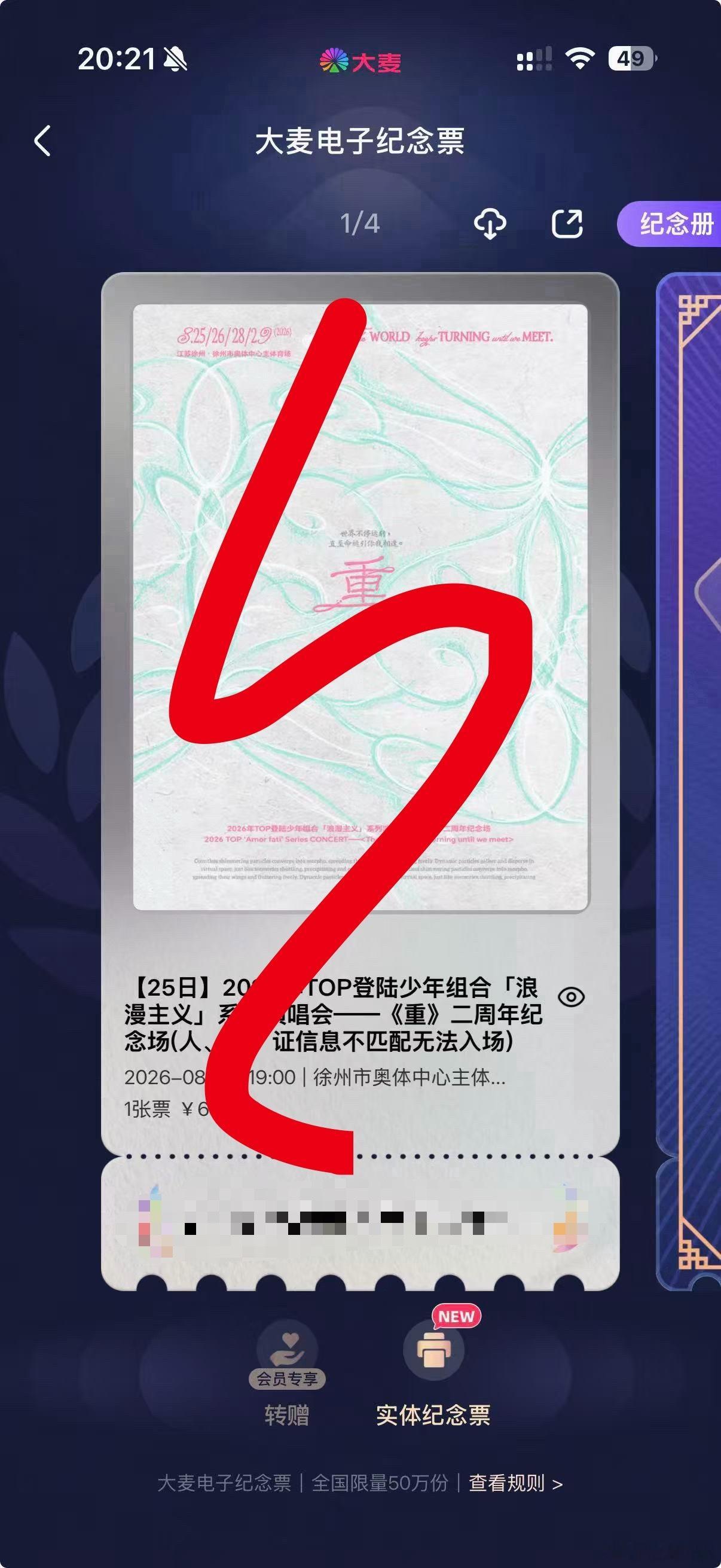 苏新皓solo就是这首Abracadabra，任何人都不能逼他临时换solo，我