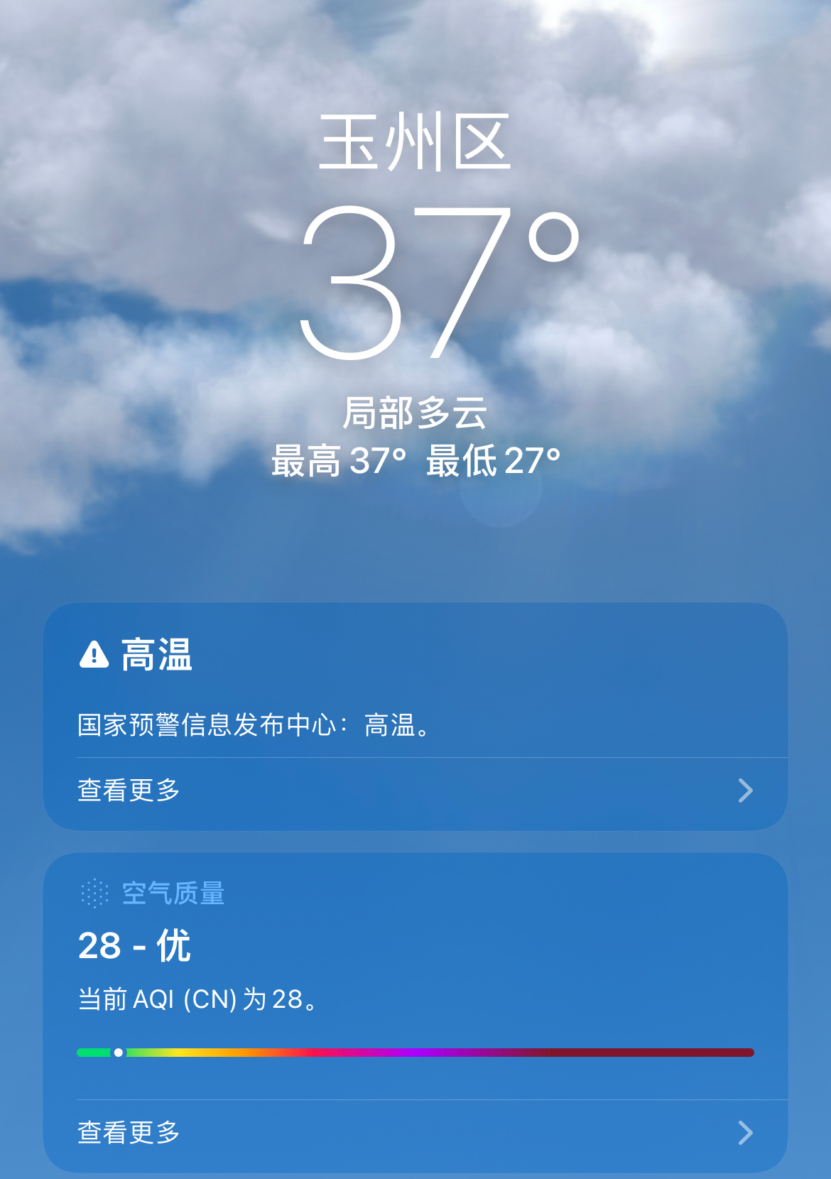 今天玉林的天气几度啊玉林天气2026年5月27日15:14，玉林市玉州区37度高