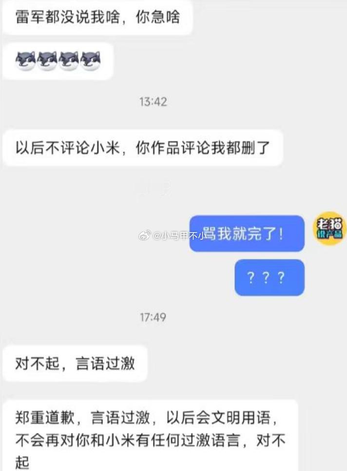 投诉起诉还是管用的，立马道歉 汽场全开 新能源汽车