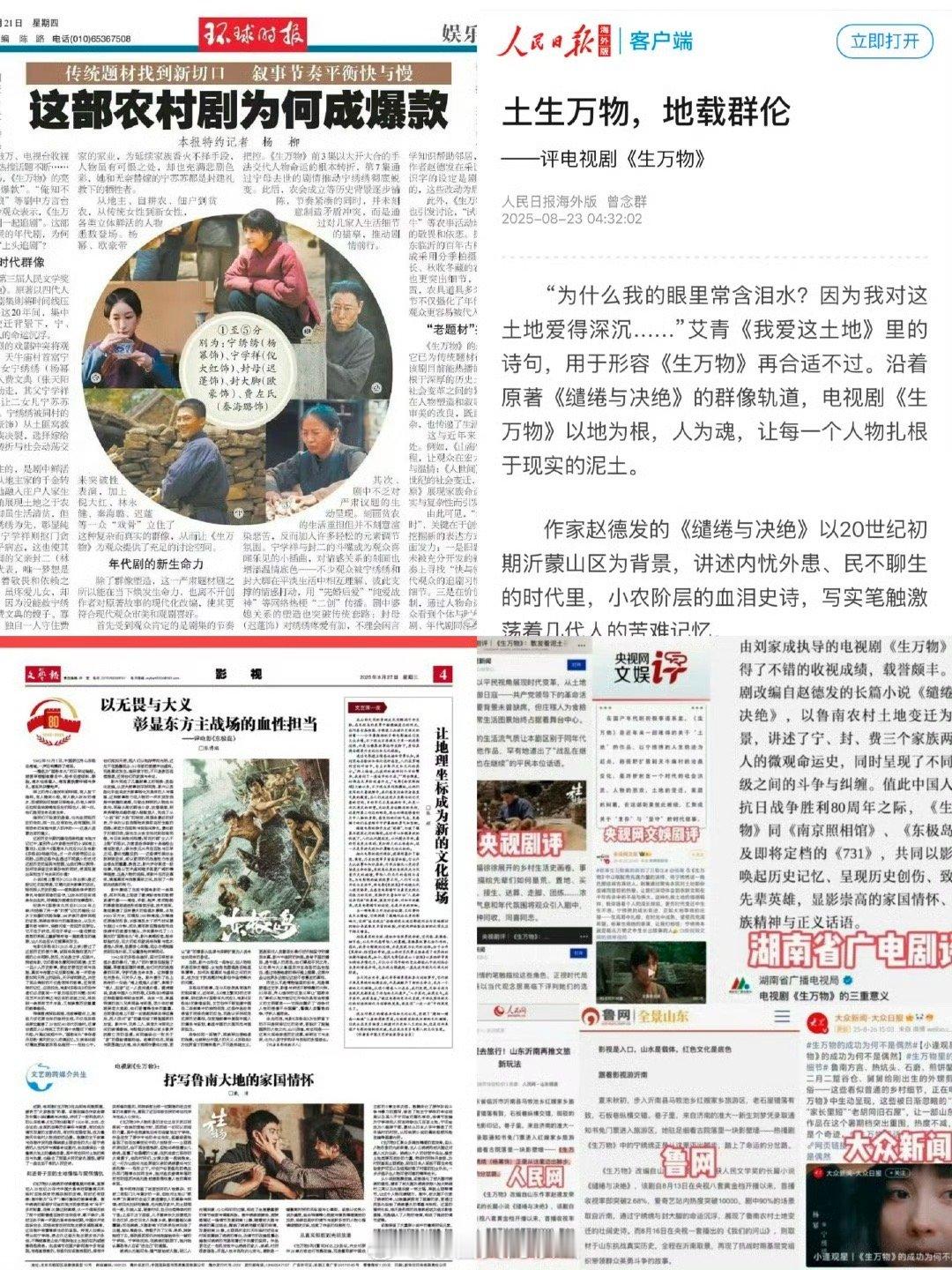 我们生万物，人民日报力挺了，环球时报刊登了，特朗普都从来没有否认过自己没有看过生
