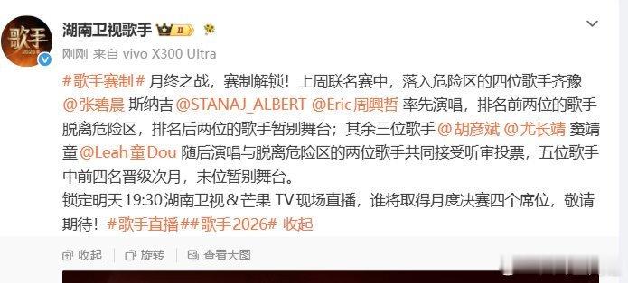 逆风上场勇敢歌唱，用实力打破僵局，相信努力终会收获惊喜歌手危险区四人谁能突围歌手