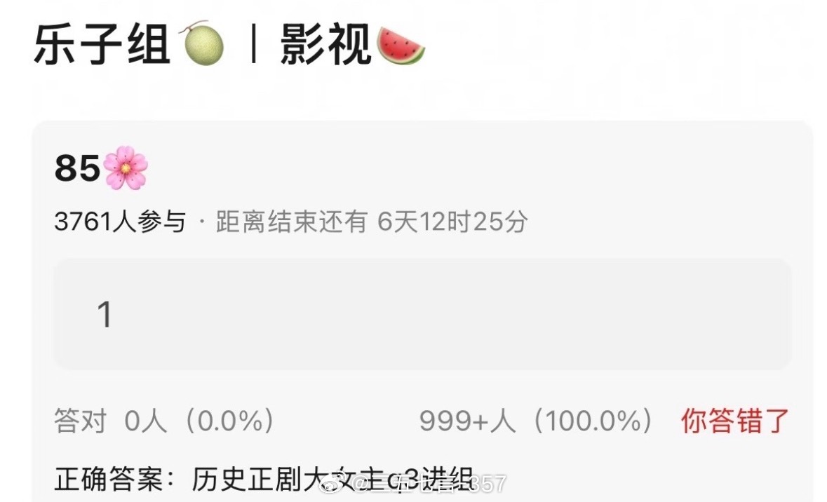 🍉85花 大女主历史正剧，预计Q3进组！ 