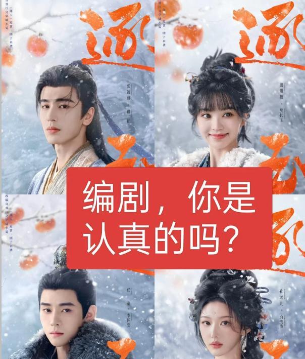 张凌赫，这次真被骂惨了。
就在今天，由他主演的古装剧《逐玉》，因剧情魔改和逻辑崩