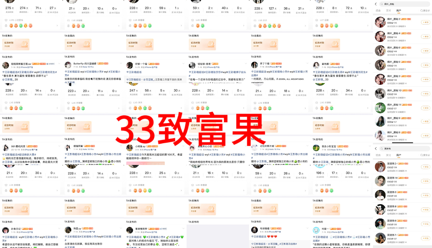 【8.2】数据激励角色热度 414贡献值王影璐超话签到 34（加本浩）个人博评论