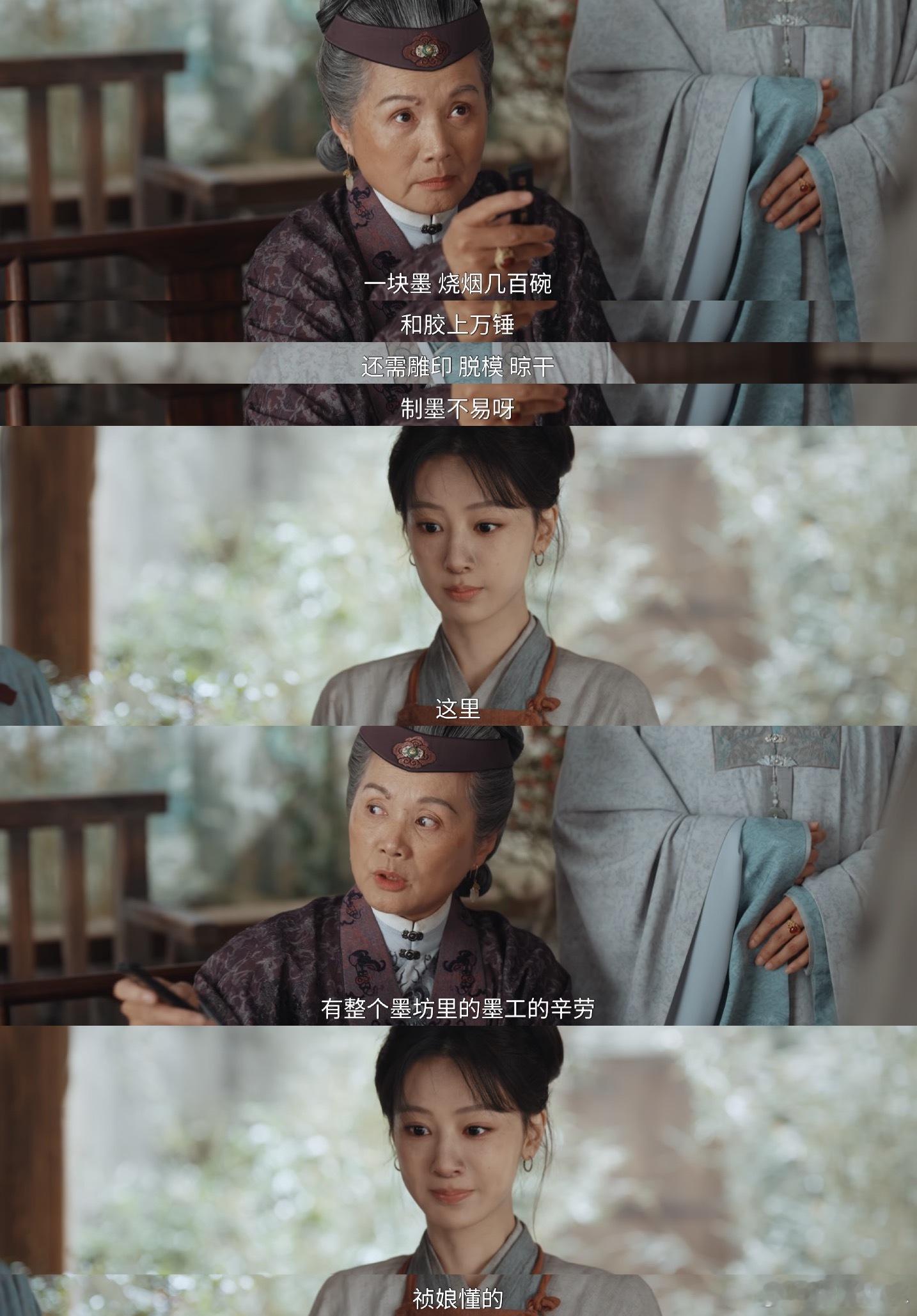 “一块墨，烧烟几百碗、和胶上万锤还需雕印、脱模、晾干，制墨不易呀这里有整个墨坊里