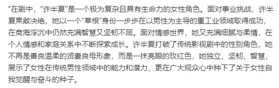 赵丽颖热烈的许半夏   风吹半夏开播两周年  我们为什么需要许半夏 