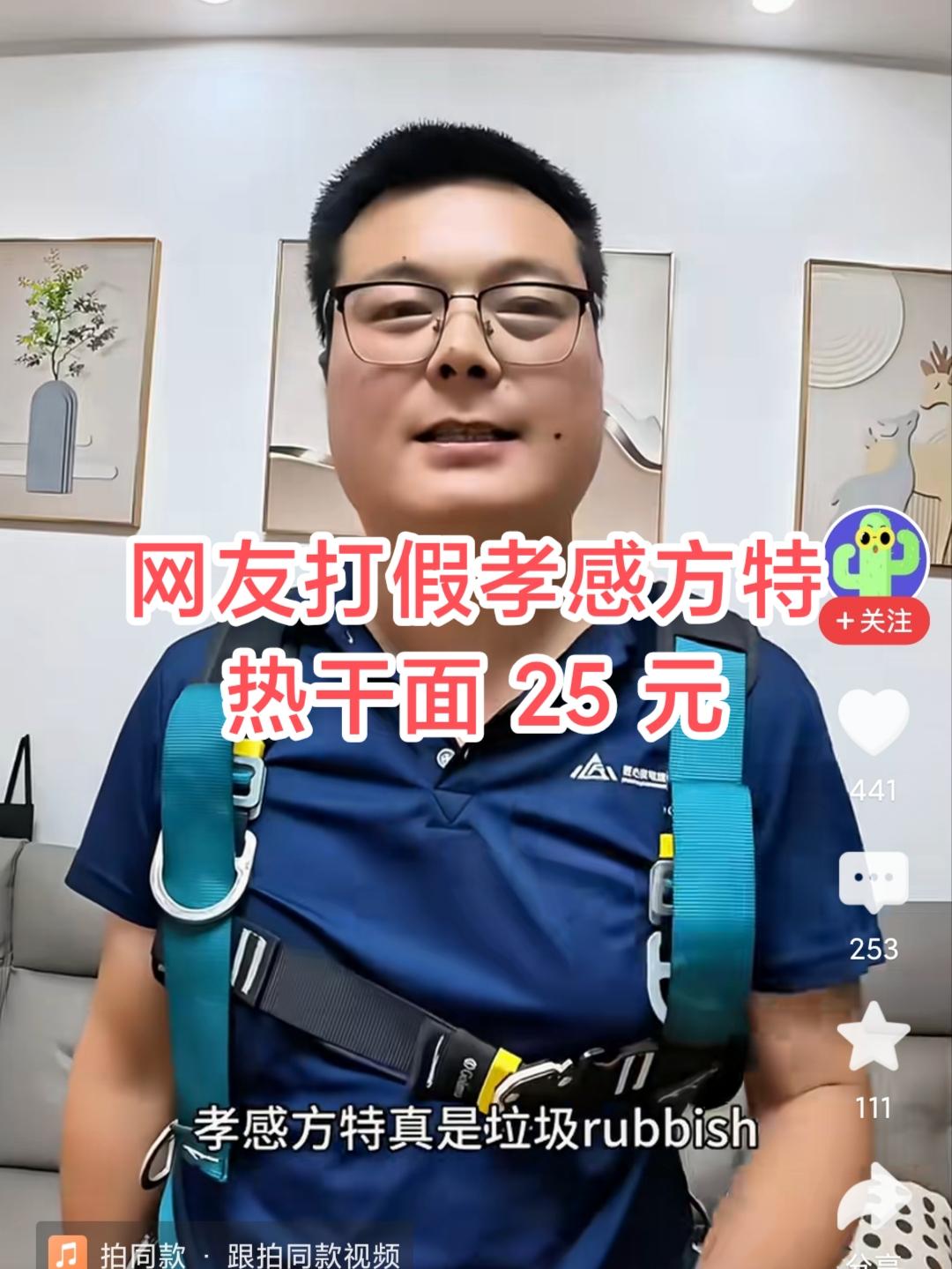 网友和亲友去孝感方特实测辟谣，矿泉水6元不是10元，热干面24.5-25元，租车