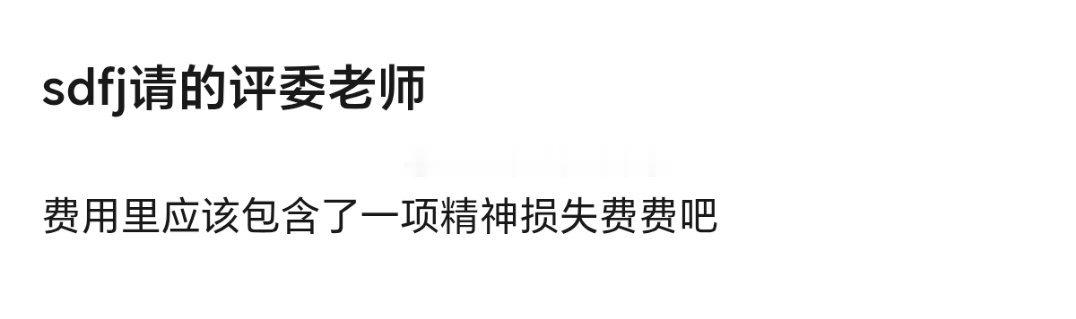 我不行了 