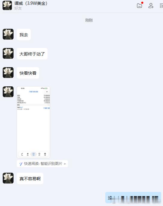 守得云开见明！！恭喜实盘谭先生跟上老唐的实时布局指导再次斩获7000+美金！！2