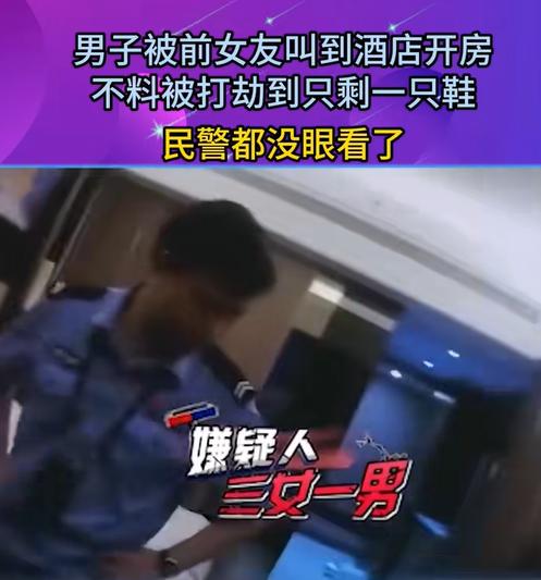 太炸裂！湖南长沙，男子和前女友酒店开房，正当翻云覆雨时，突然冲出4名神秘人物，一