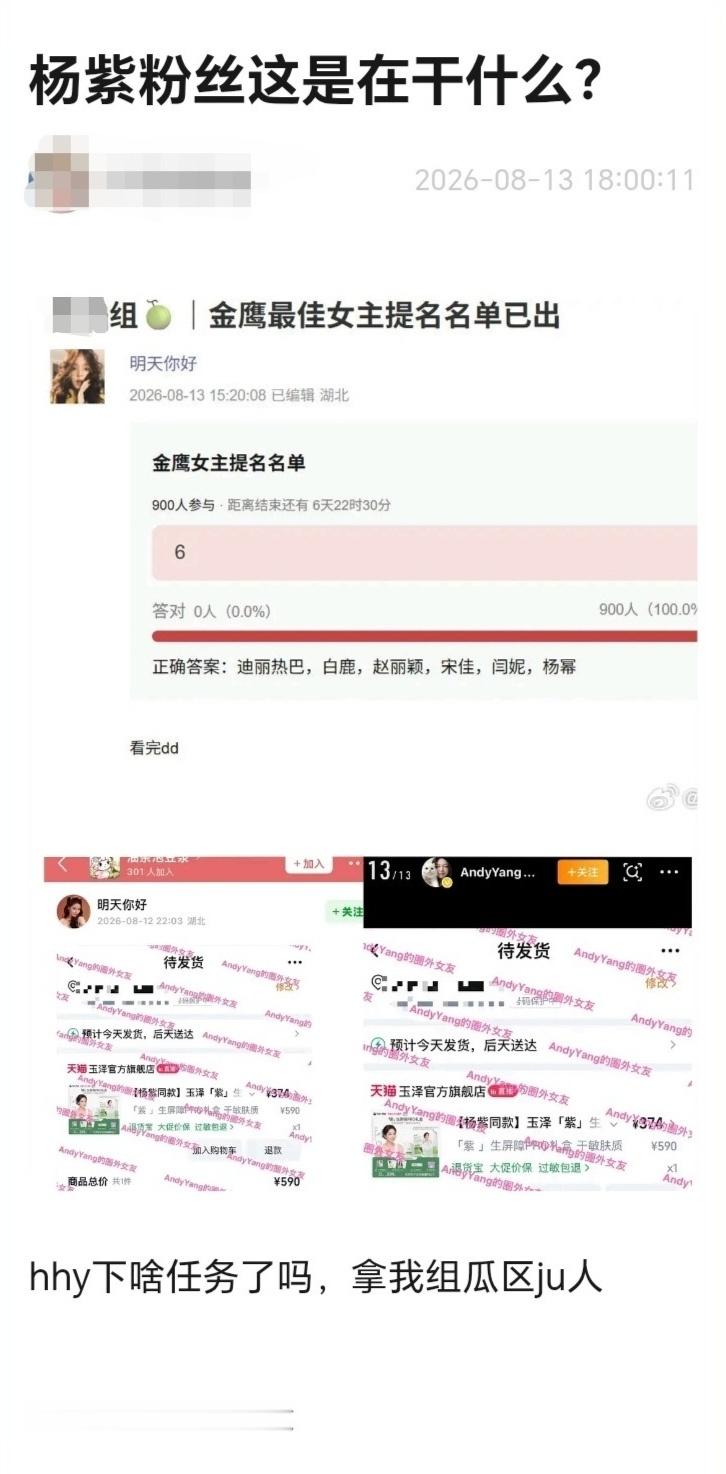 白鹿未获金鹰奖提名一套流程热演完了，好歹堵的杨紫粉丝 ​​​