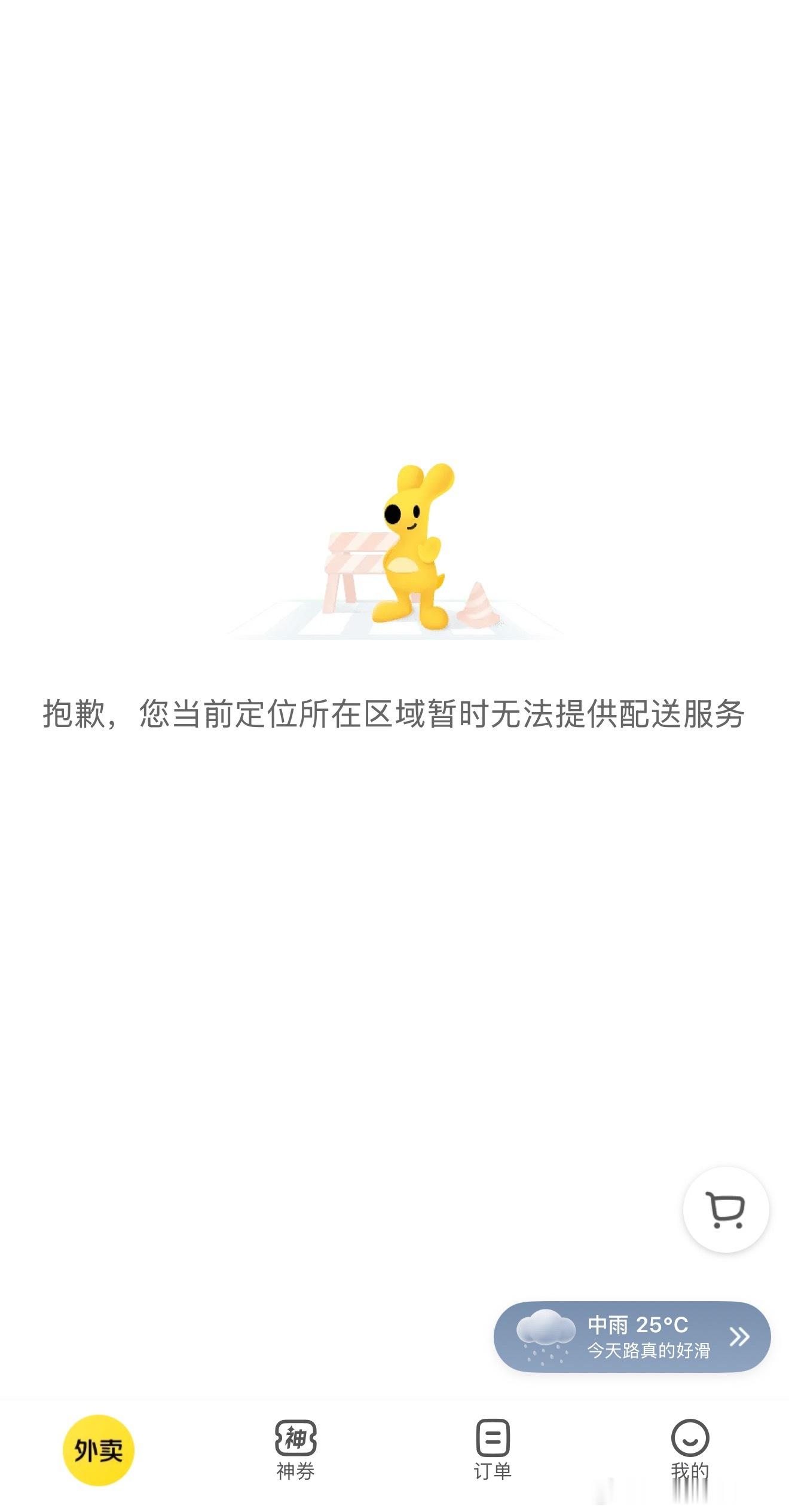 哈？哈？哈？没多大雨啊😧那我吃啥 