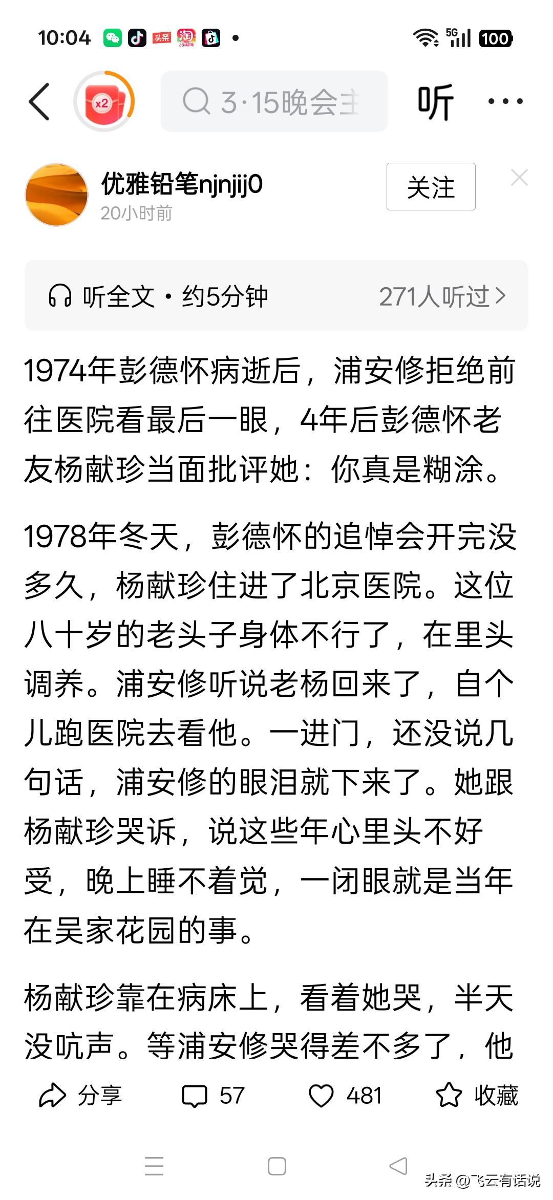 人生关键的一步，一旦走错了，就会悔恨后半生
普通人如此，大人物也不例外
珍惜人生