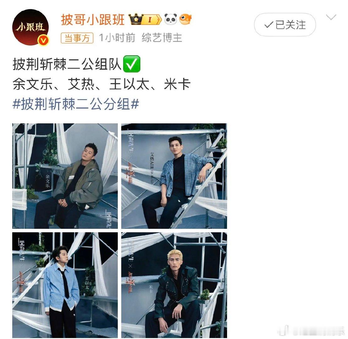 余文乐艾热米卡王以太一组 余文乐艾热米卡王以太一组 