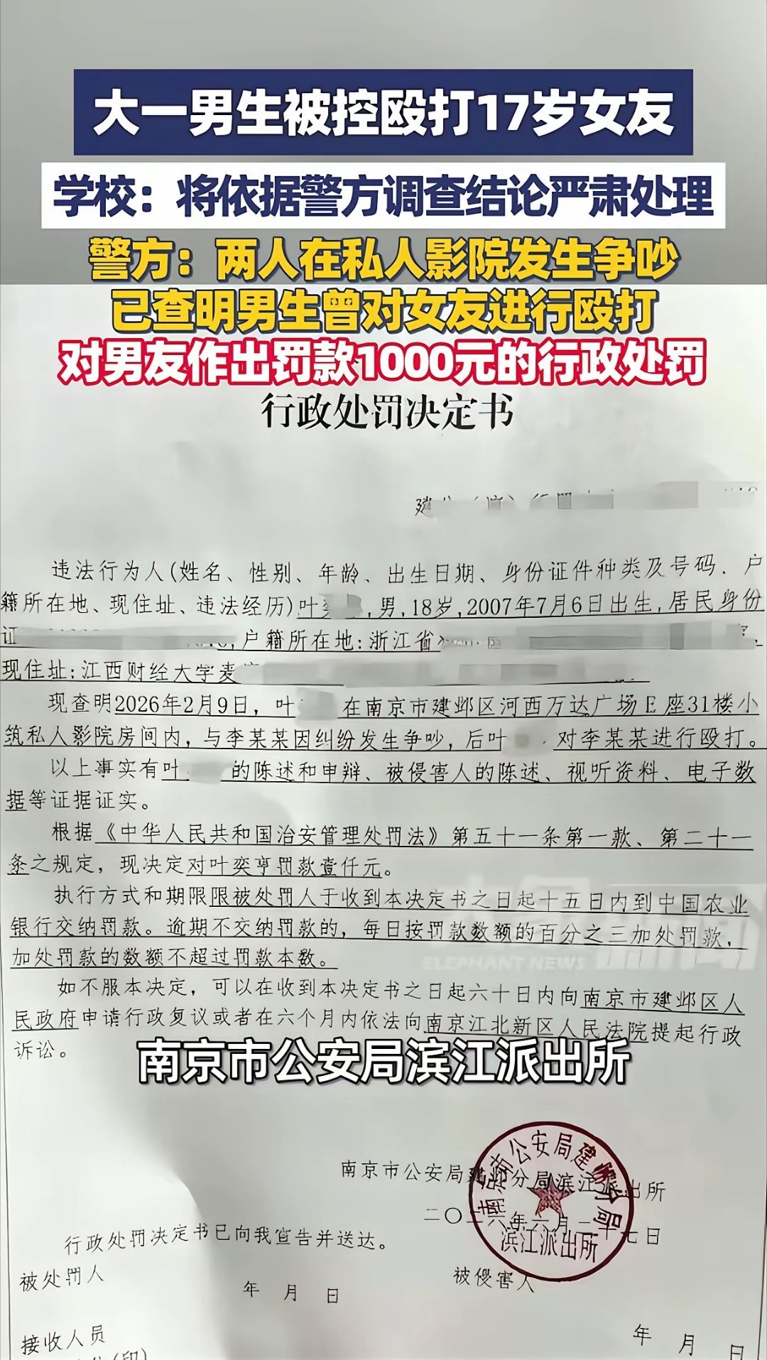 江西财大通报男学生被控性侵殴打看来事情就这样了，性质是殴打，不太可能是强奸从暴力
