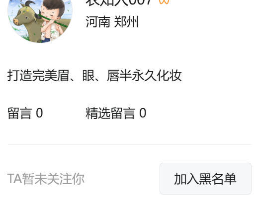 你才是HJ。我有特别的吵架技巧