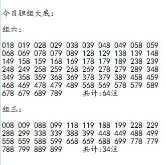 逍遥福彩3D第2025038期胆码作业
★
本期作业：
双胆：8、9（出1-2个