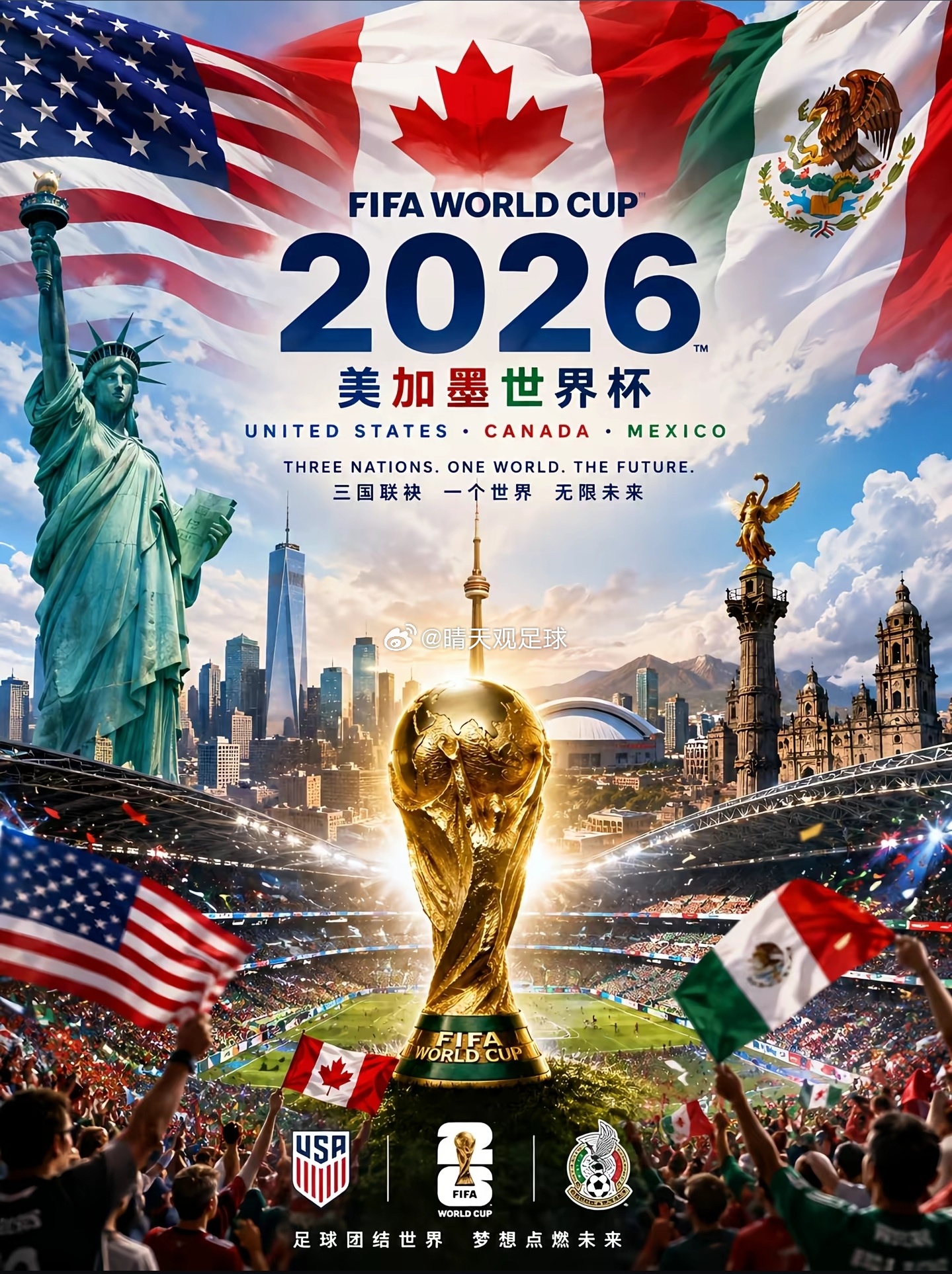 美加墨世界杯将于6月12日开打，英国机构适时开出夺冠赔率，西班牙是头号热门，法国