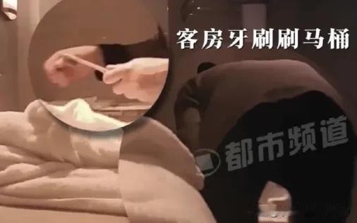 5月25日，大象新闻披露了这桩令人头皮发麻的丑闻。住客李女士因为心里不踏实，在房