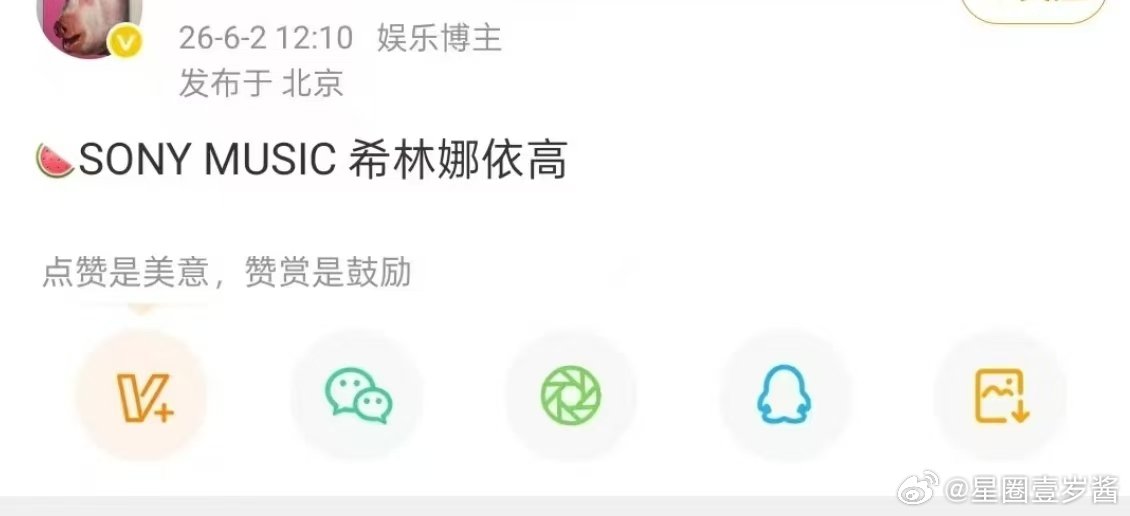 网传希林娜依高签约索尼音乐曝希林娜依高签约索尼音乐灿星最后一位知名歌手出走，希林