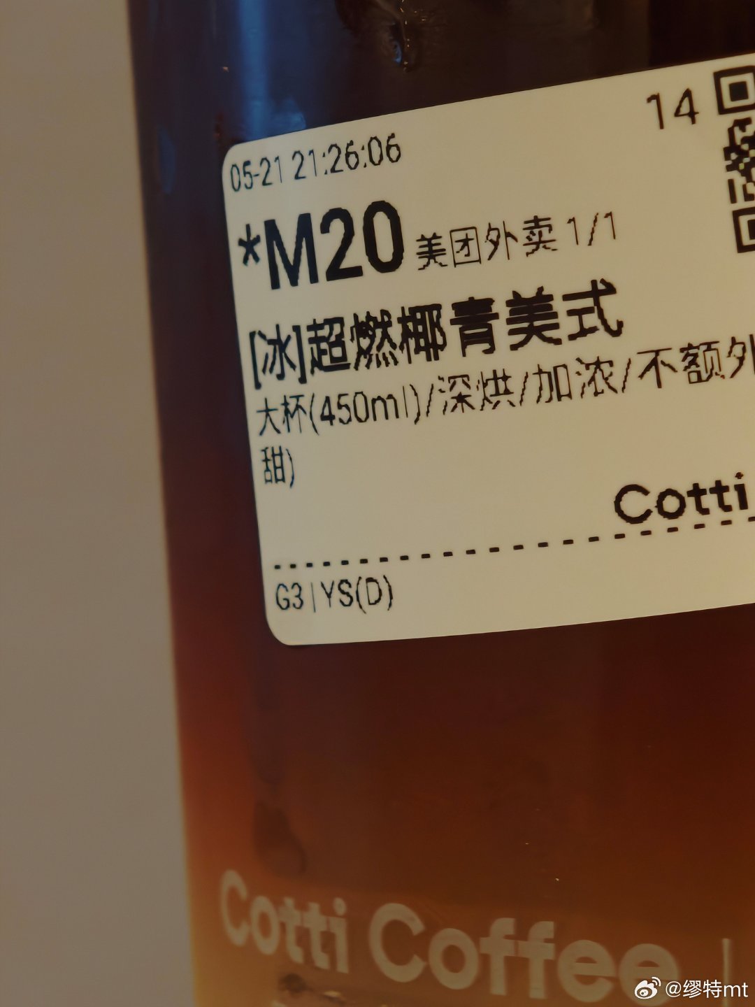 早上好，今天喝库迪的超燃椰青美式 