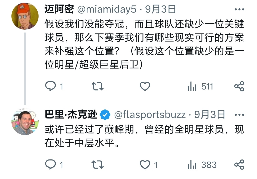 【记者分析】“热火很难得到欧文或者霍勒迪，拉文若被买断来投则需放弃超千万美元”此