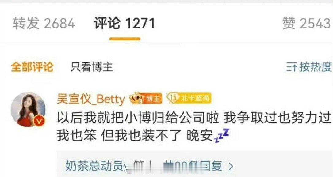 吴宣仪 训粉提到吴宣仪这姐，那真是说都说不完，之前还说把微博给公司，也叫粉丝少管