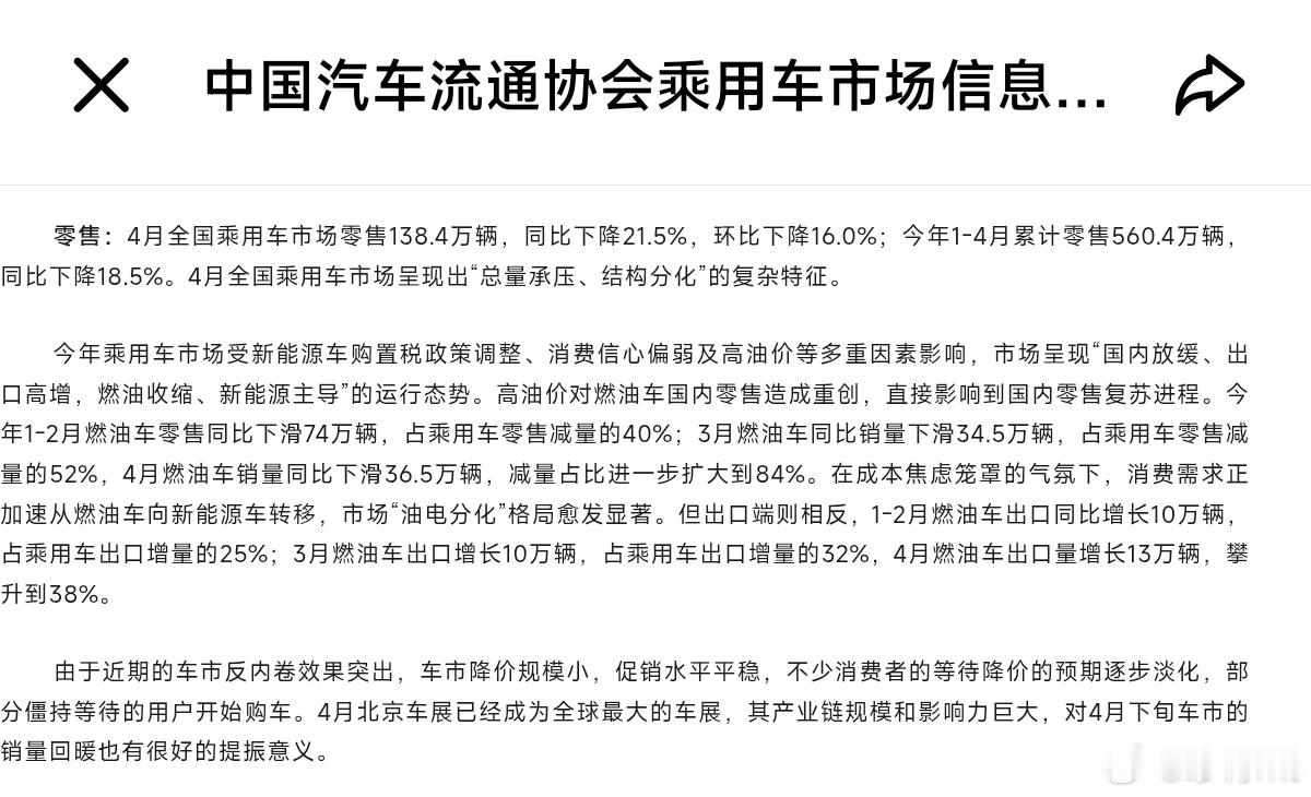 小米汽车5月交付超过30000台在整个车市集体承压的大环境下，小米汽车这个成绩含