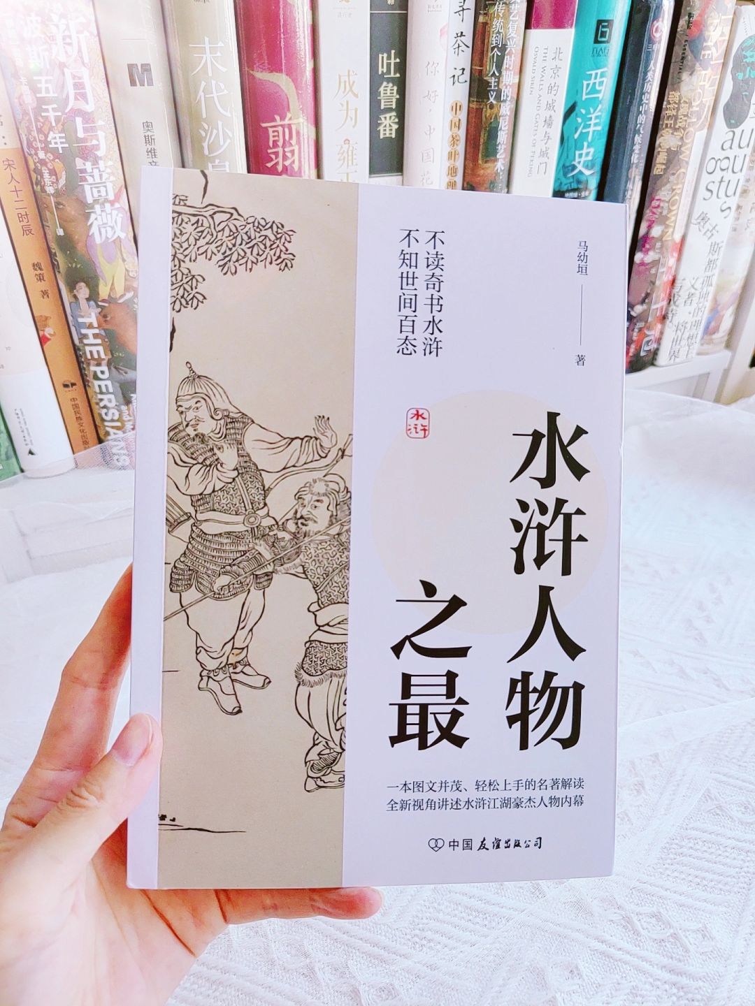 🌟水浒传中最会拍马屁的人竟然是他？！