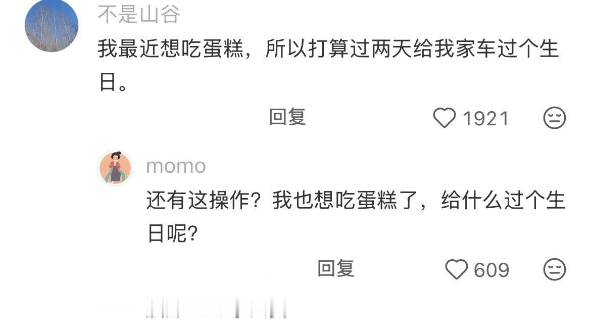 中国人在过生日这块还是太超前了 