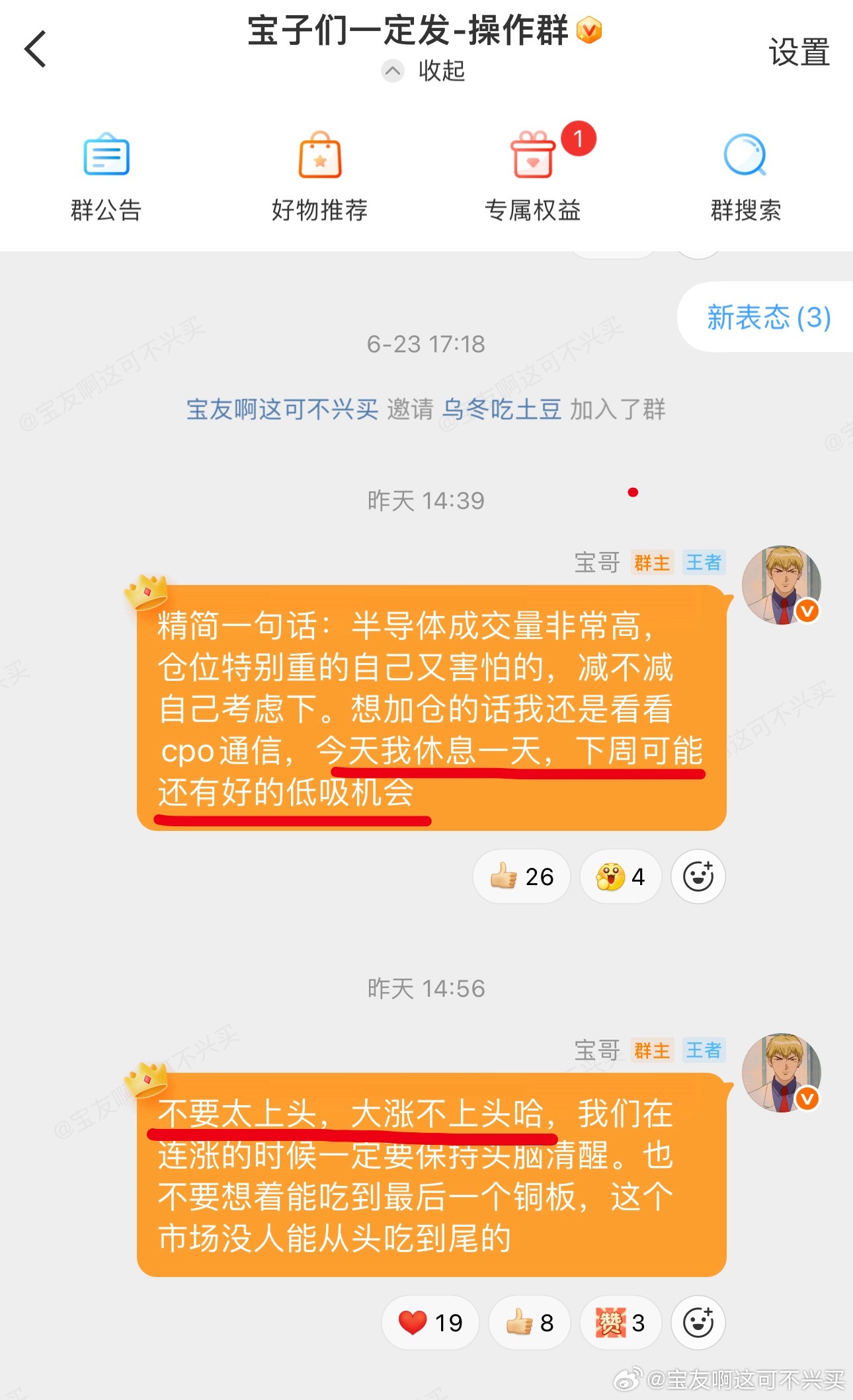 昨天让大家注意下周一、周二的这提前跟着外围先跌了，也不算坏事昨天来看已经连红那么