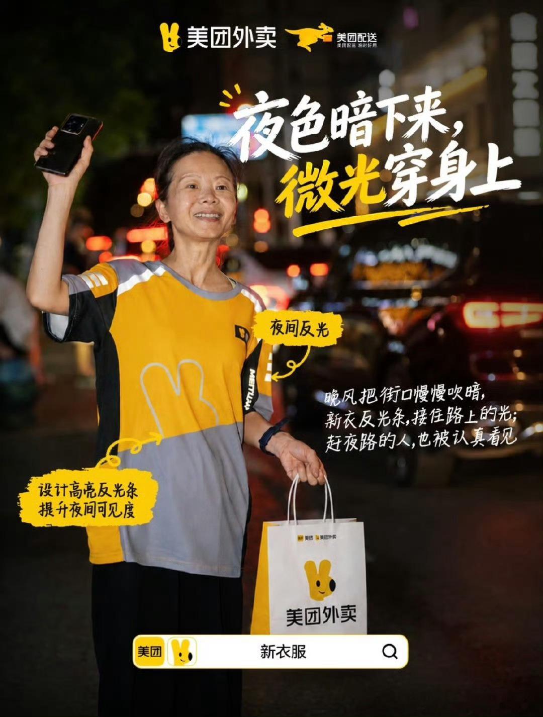  在重庆对抗炎热的正确打开方式在重庆爬坡上坎热浪难挡！美团外卖全新骑手服装采用吸