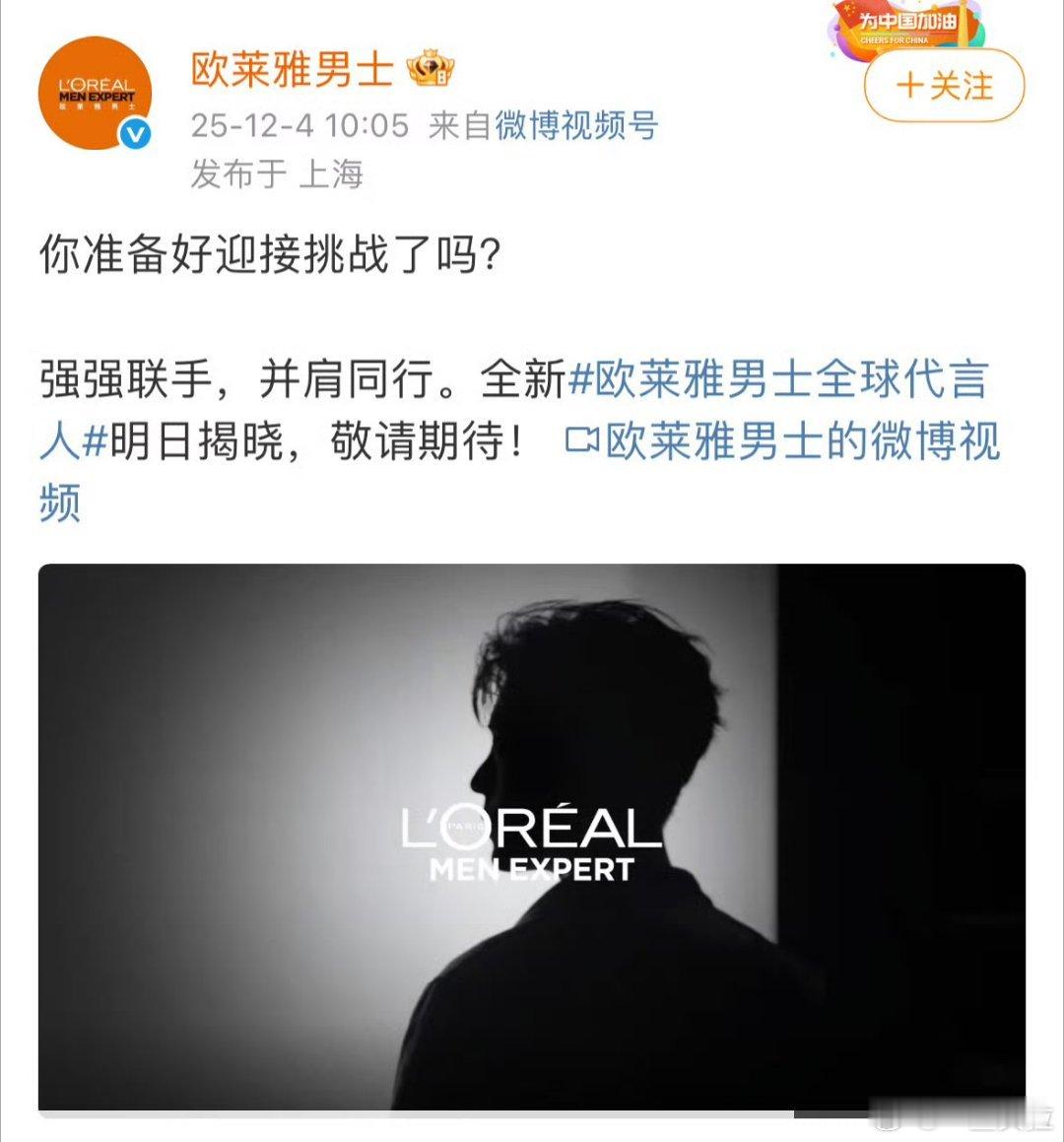 再次证明全网瓜主都是有主的肖战团队不养瓜主和脂粉 完全是内娱清流啊