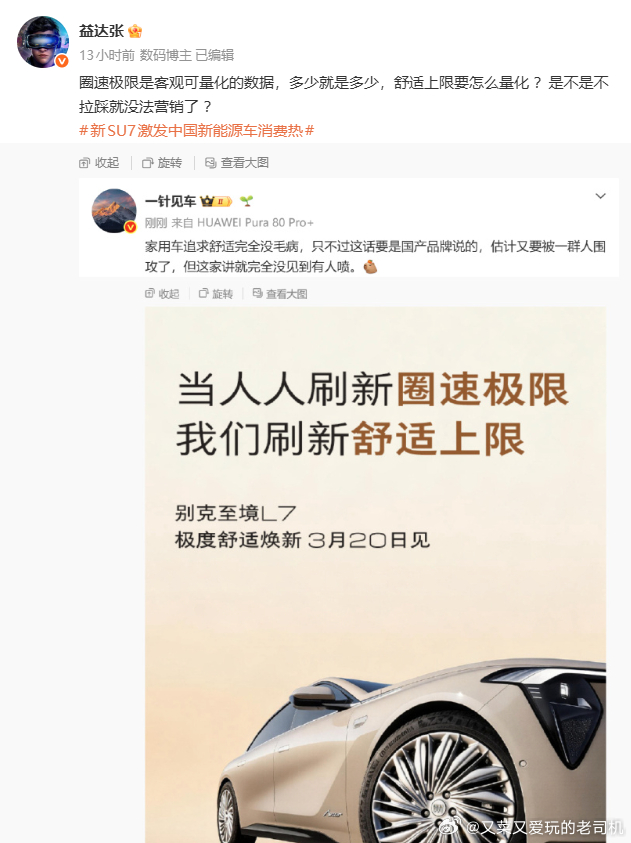 下次好好看发布会，认真学习，做好笔记。多少也算是个意见领袖了，这样子对得起谁？新