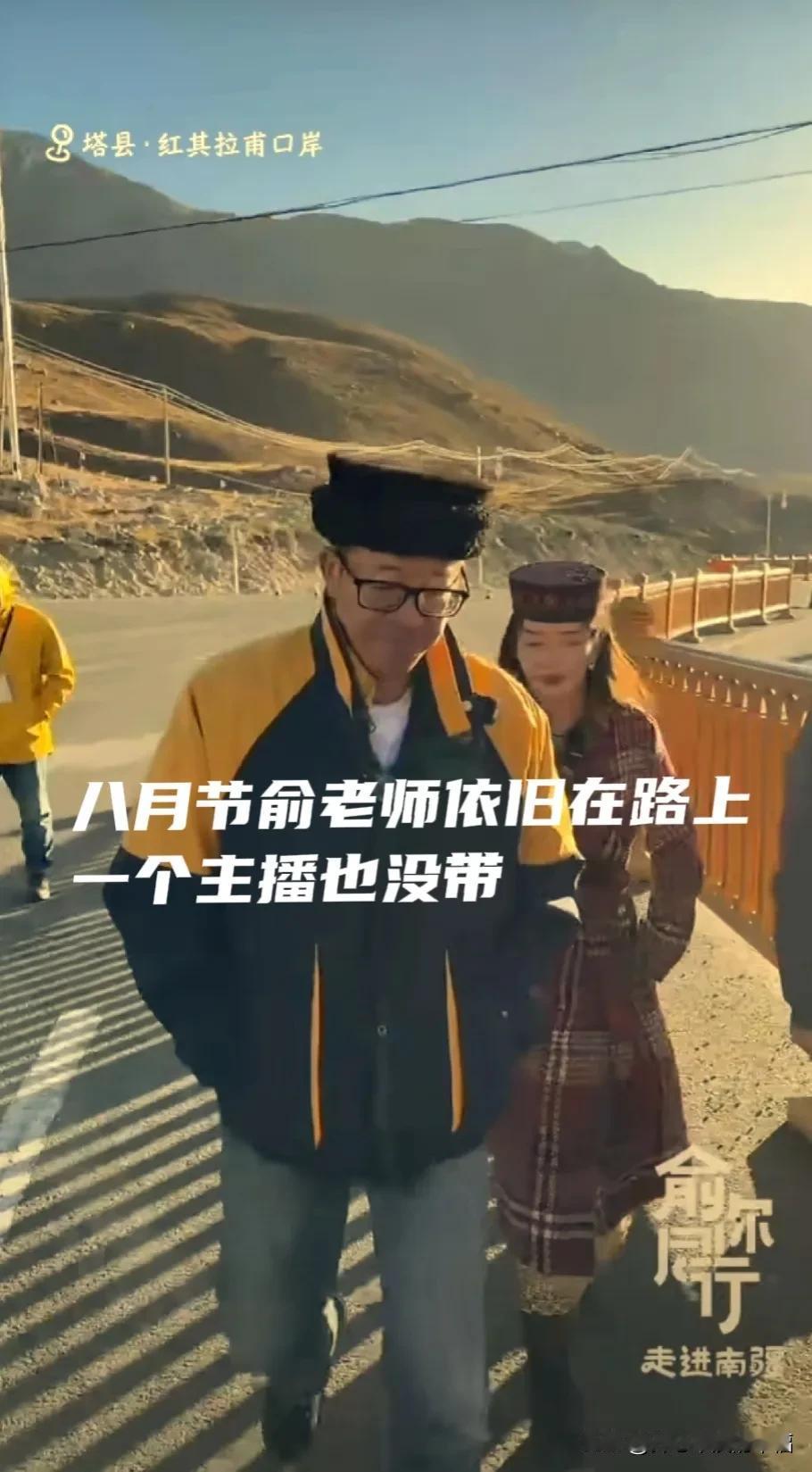 八月十五月儿圆，俞老师却孤独地一个人走在俞你同行的路上。[比心][比心]这么久出